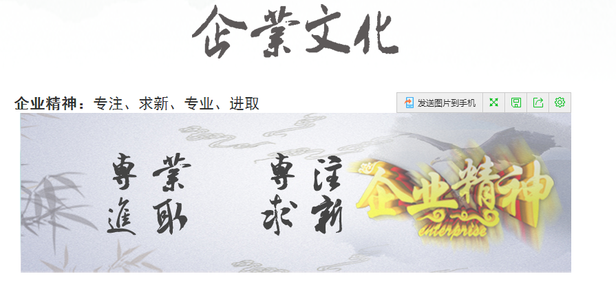 企业文化1.png